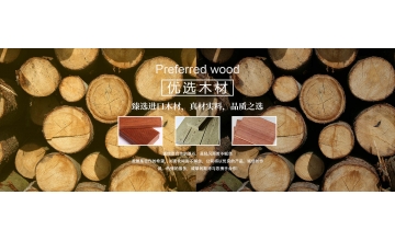 材質(zhì)很關(guān)鍵，不知道怎么選？看看十大常用防腐木