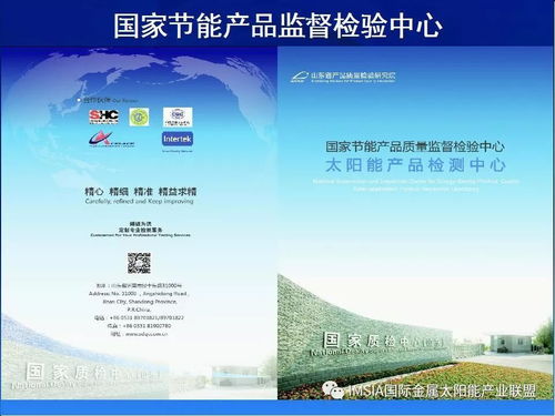 李郁武 山东省太阳能热水产品及工程 质量监管及技术服务有关措施